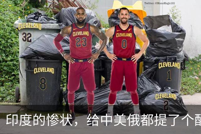 印度的惨状，给中美俄都提了个醒：哪怕是大国，也一步都不能走错
